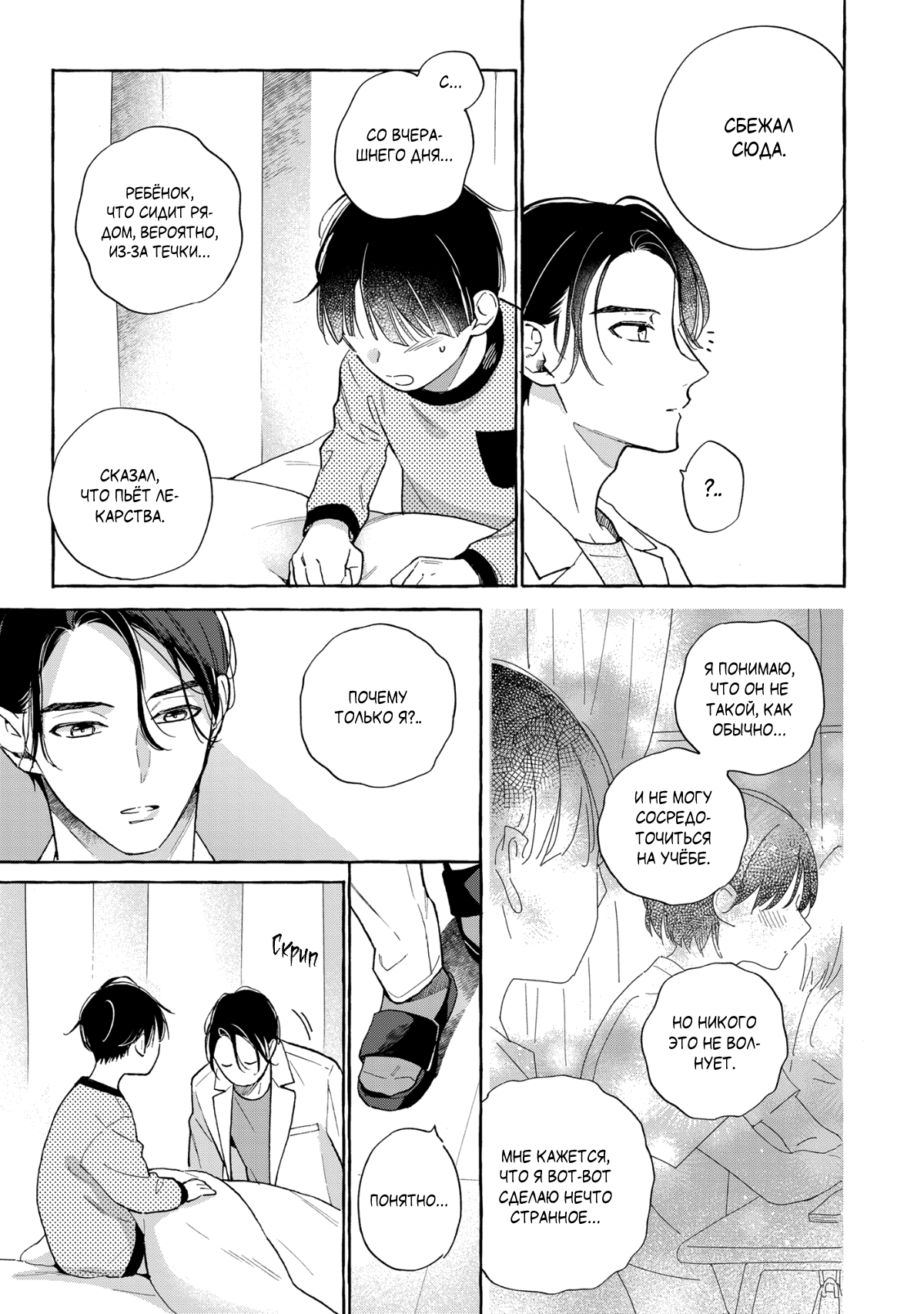 Манга Кусая красный рубин. Отражение - Глава 1 Страница 27