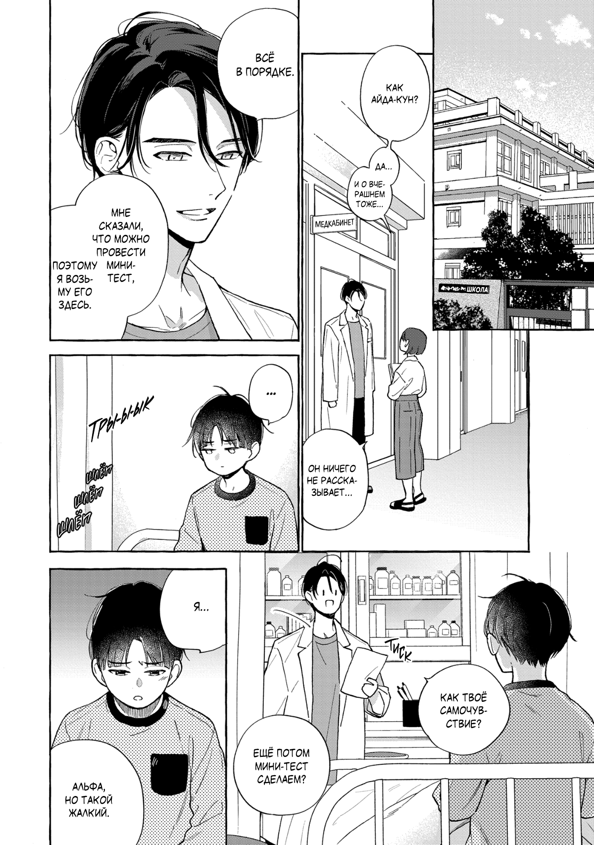 Манга Кусая красный рубин. Отражение - Глава 1 Страница 26