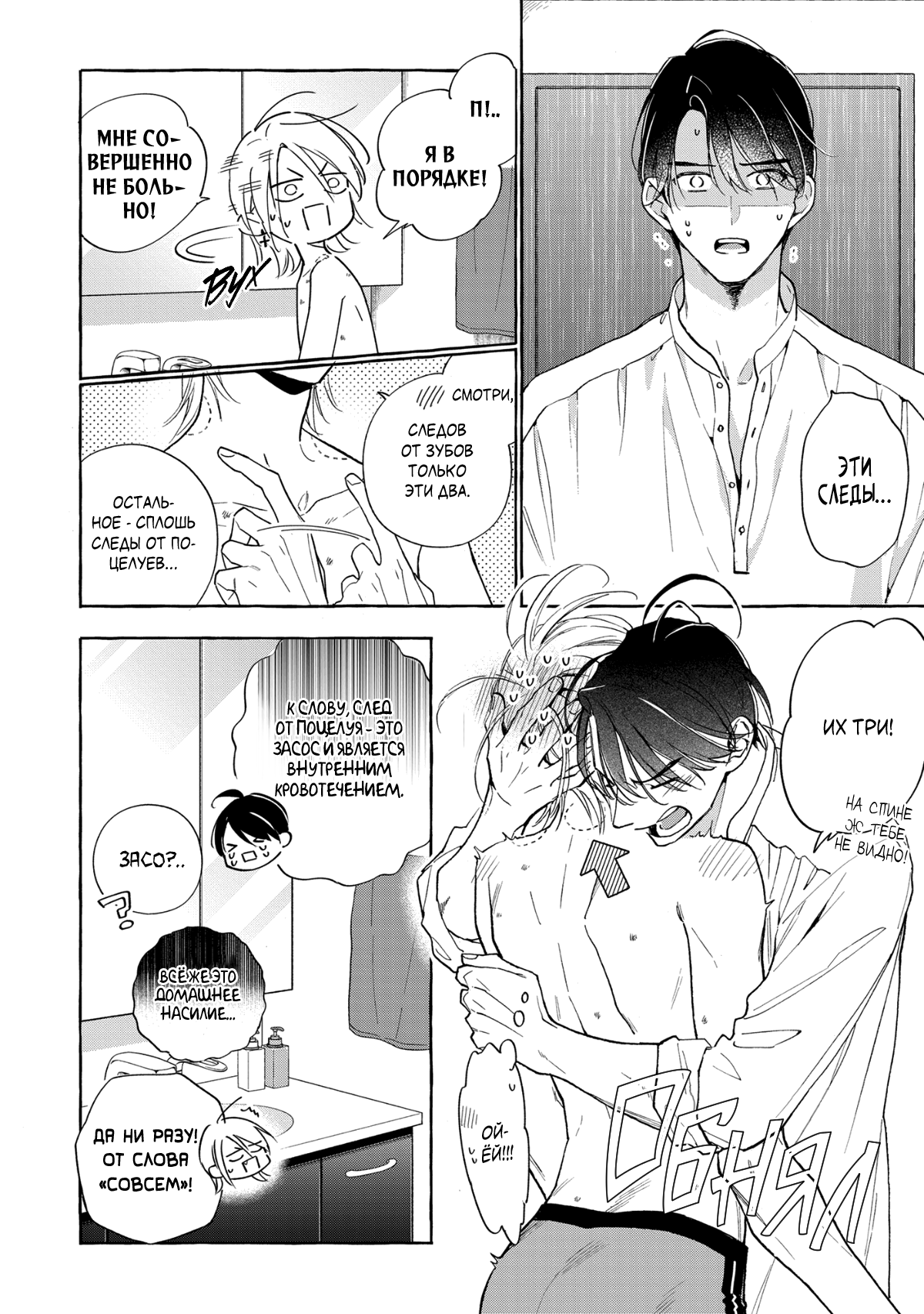 Манга Кусая красный рубин. Отражение - Глава 1 Страница 14