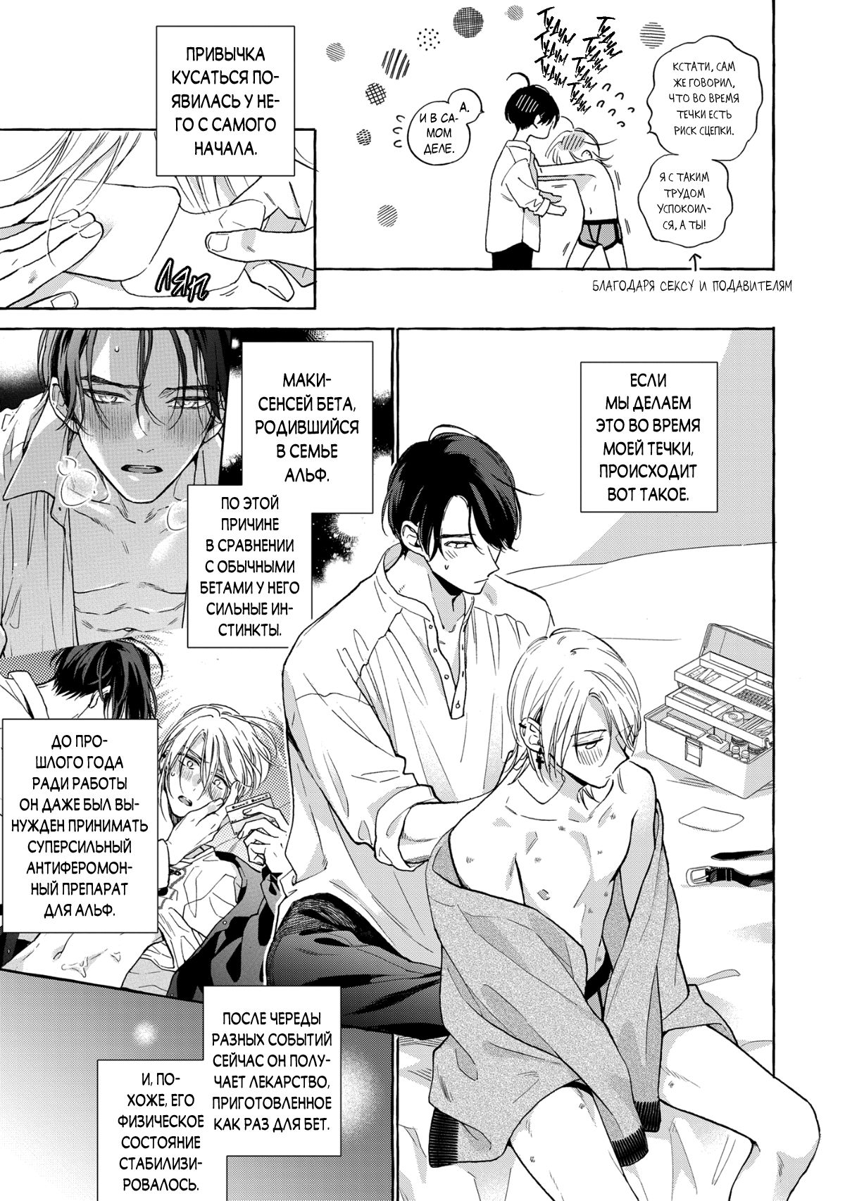 Манга Кусая красный рубин. Отражение - Глава 1 Страница 15