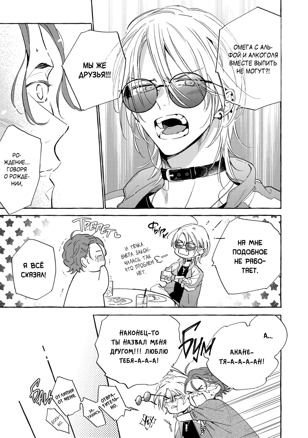 Манга Кусая красный рубин. Отражение - Глава 1 Страница 25