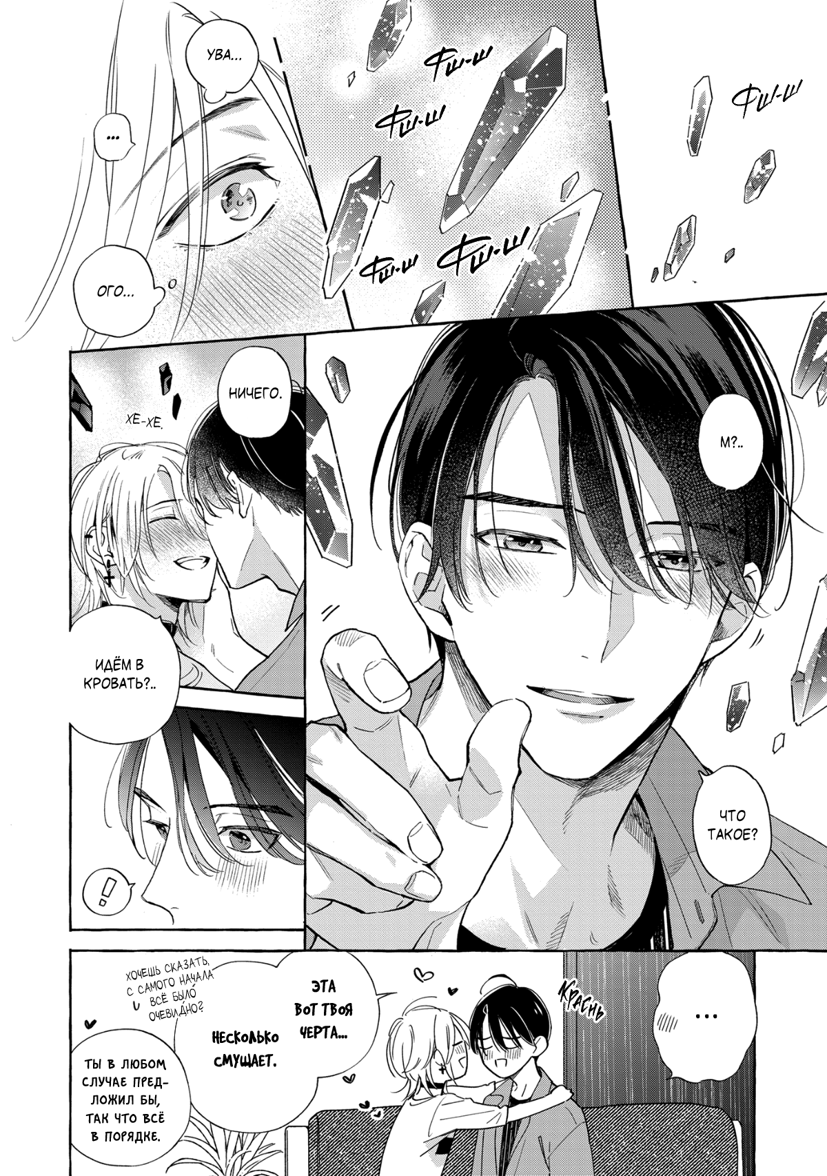 Манга Кусая красный рубин. Отражение - Глава 1 Страница 10