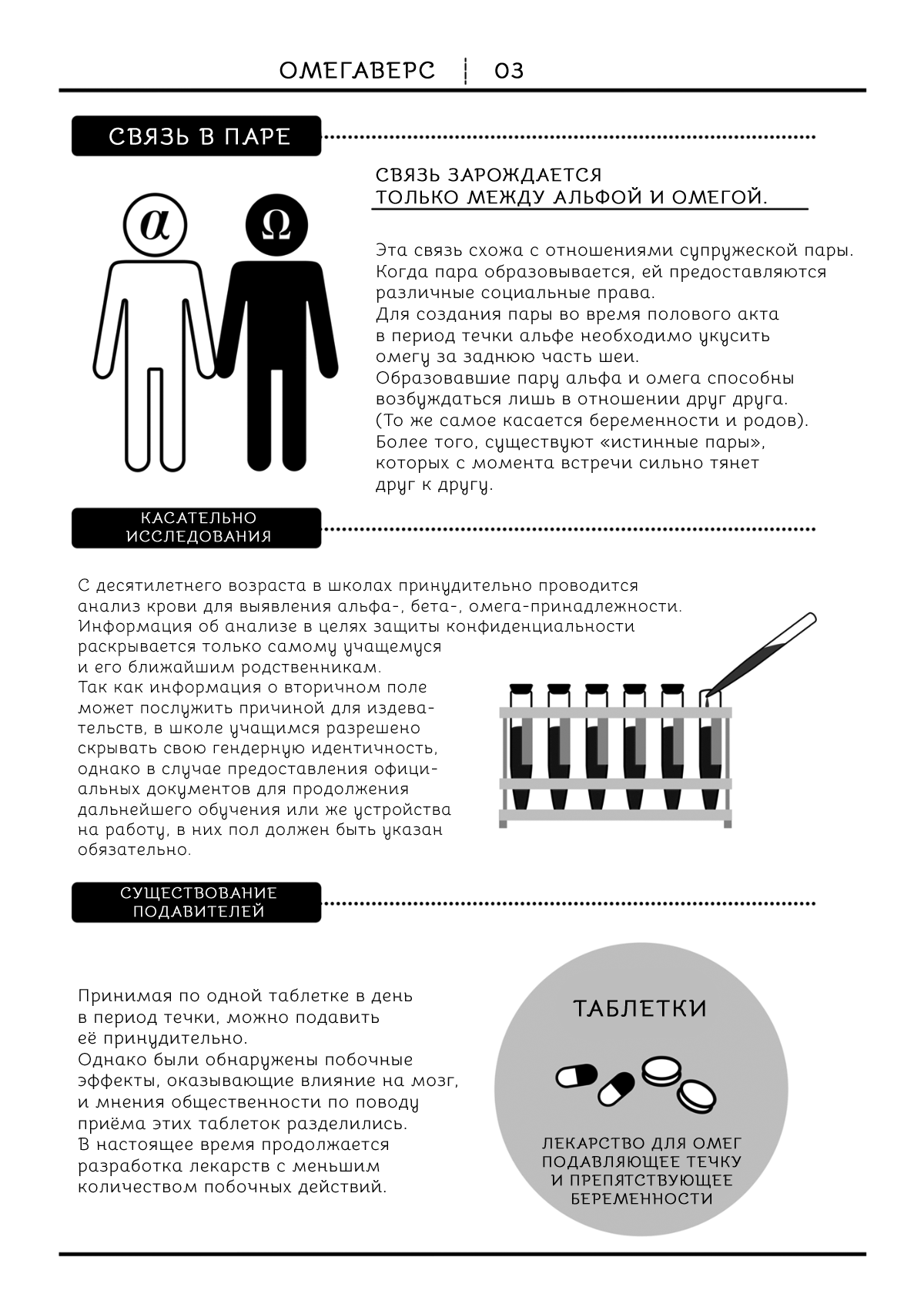 Манга Кусая красный рубин. Отражение - Глава 1 Страница 8