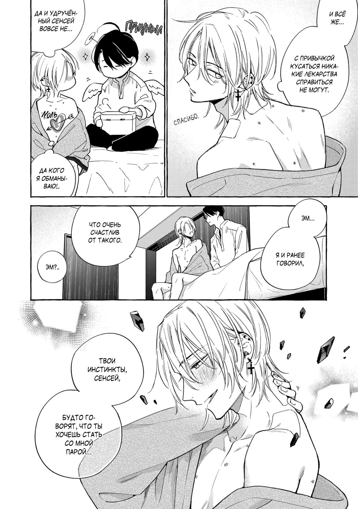 Манга Кусая красный рубин. Отражение - Глава 1 Страница 16