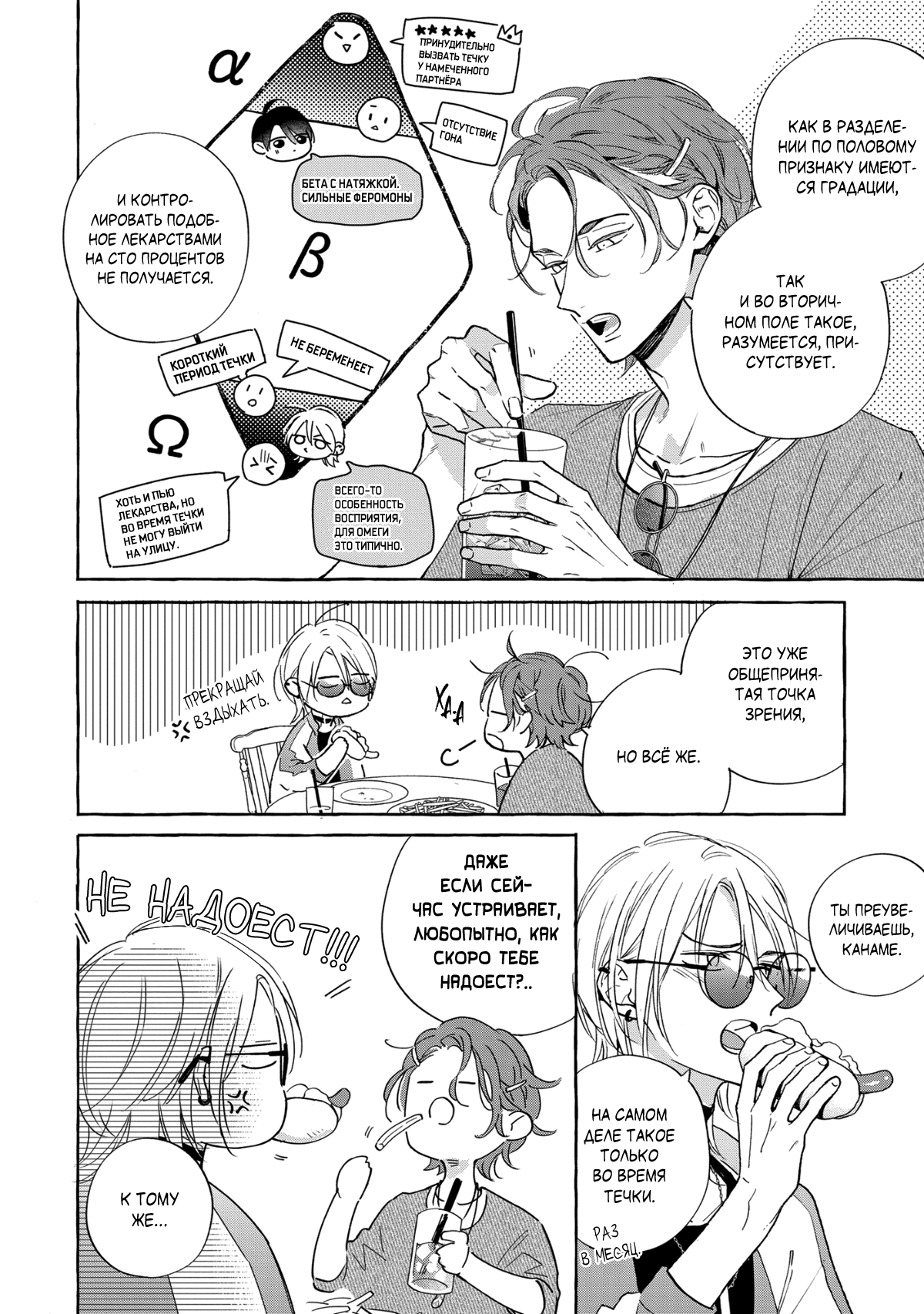 Манга Кусая красный рубин. Отражение - Глава 1 Страница 20