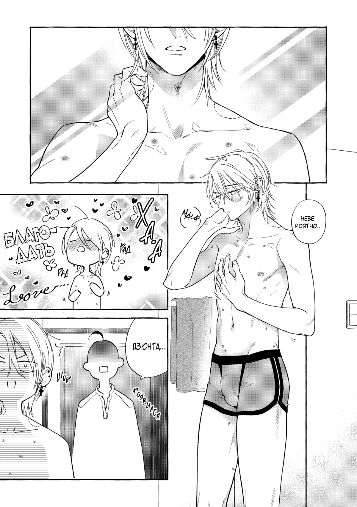 Манга Кусая красный рубин. Отражение - Глава 1 Страница 13