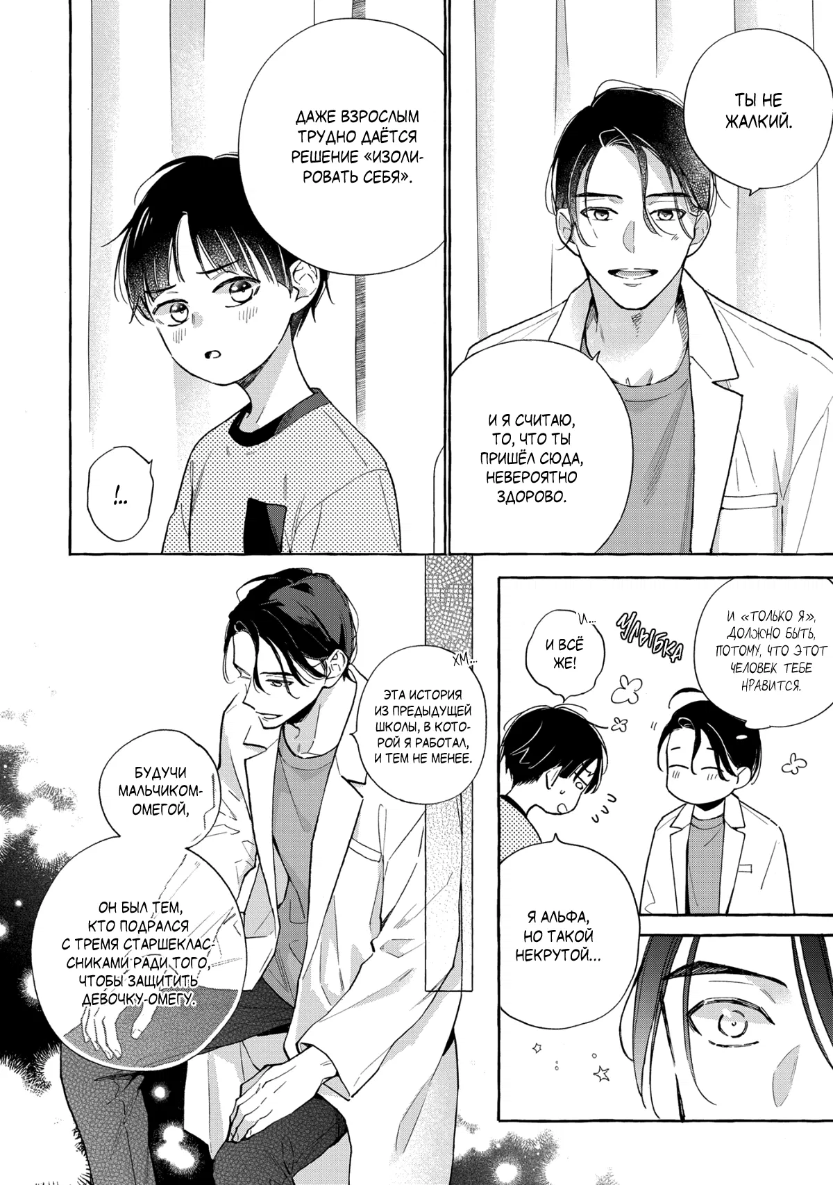 Манга Кусая красный рубин. Отражение - Глава 1 Страница 28