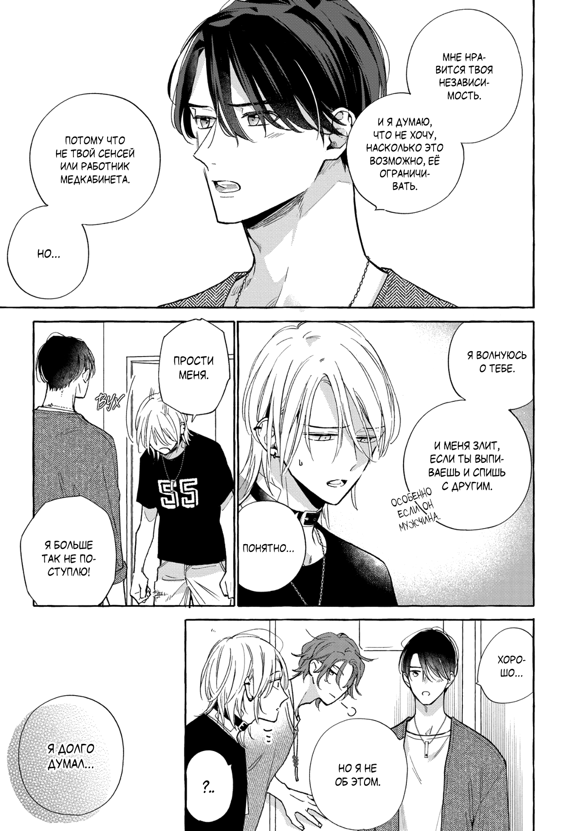 Манга Кусая красный рубин. Отражение - Глава 1 Страница 37