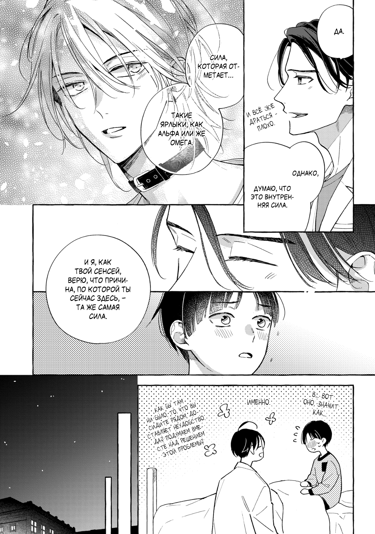 Манга Кусая красный рубин. Отражение - Глава 1 Страница 30