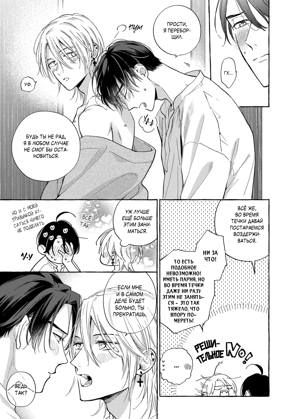 Манга Кусая красный рубин. Отражение - Глава 1 Страница 17