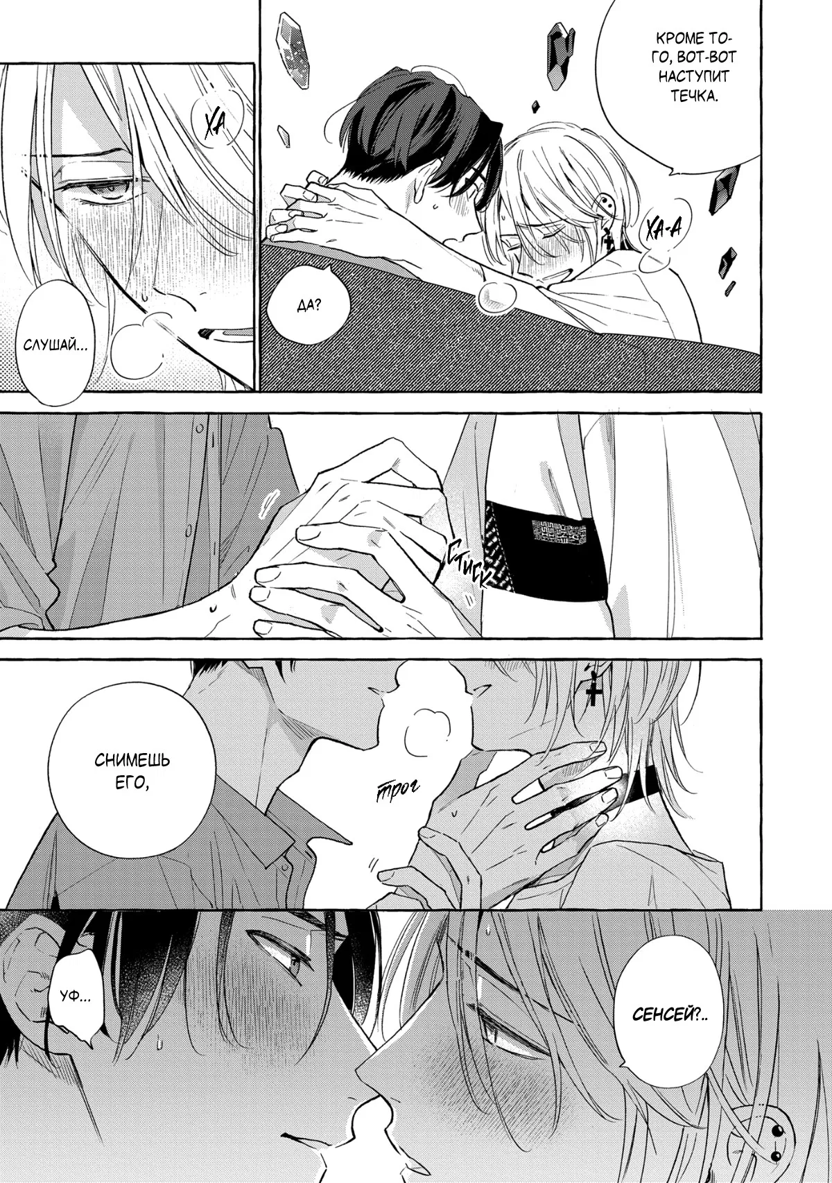 Манга Кусая красный рубин. Отражение - Глава 1 Страница 11