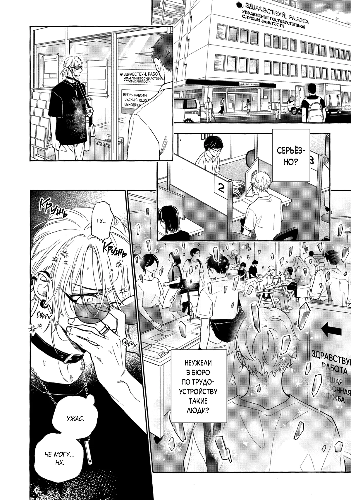 Манга Кусая красный рубин. Отражение - Глава 3 Страница 23