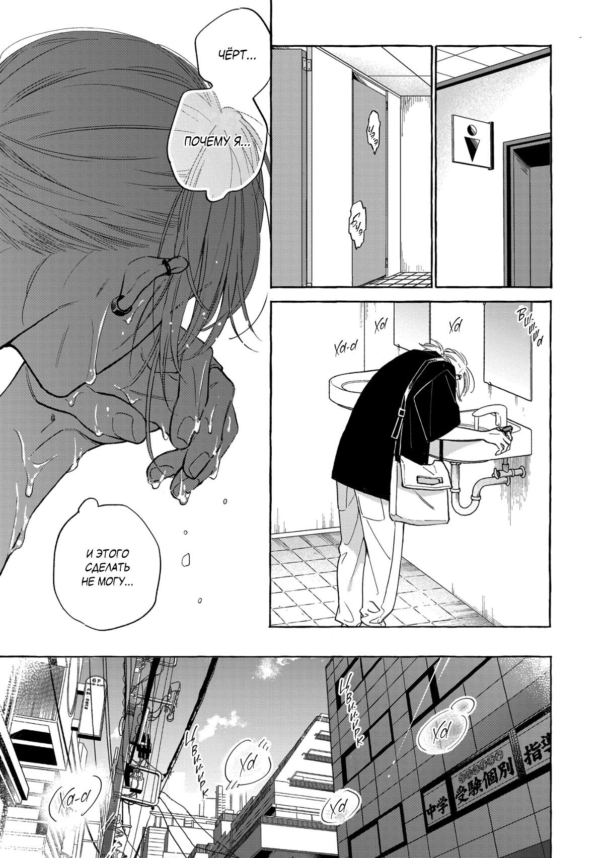 Манга Кусая красный рубин. Отражение - Глава 3 Страница 24