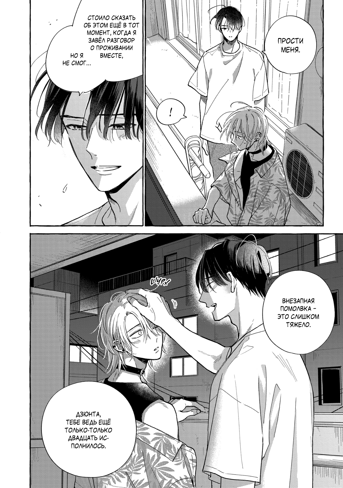 Манга Кусая красный рубин. Отражение - Глава 3 Страница 13