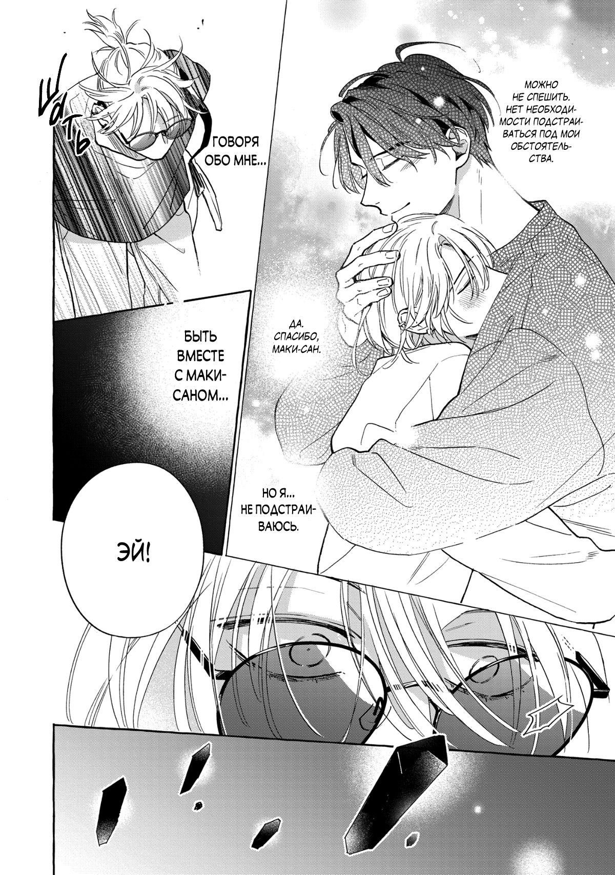 Манга Кусая красный рубин. Отражение - Глава 3 Страница 27