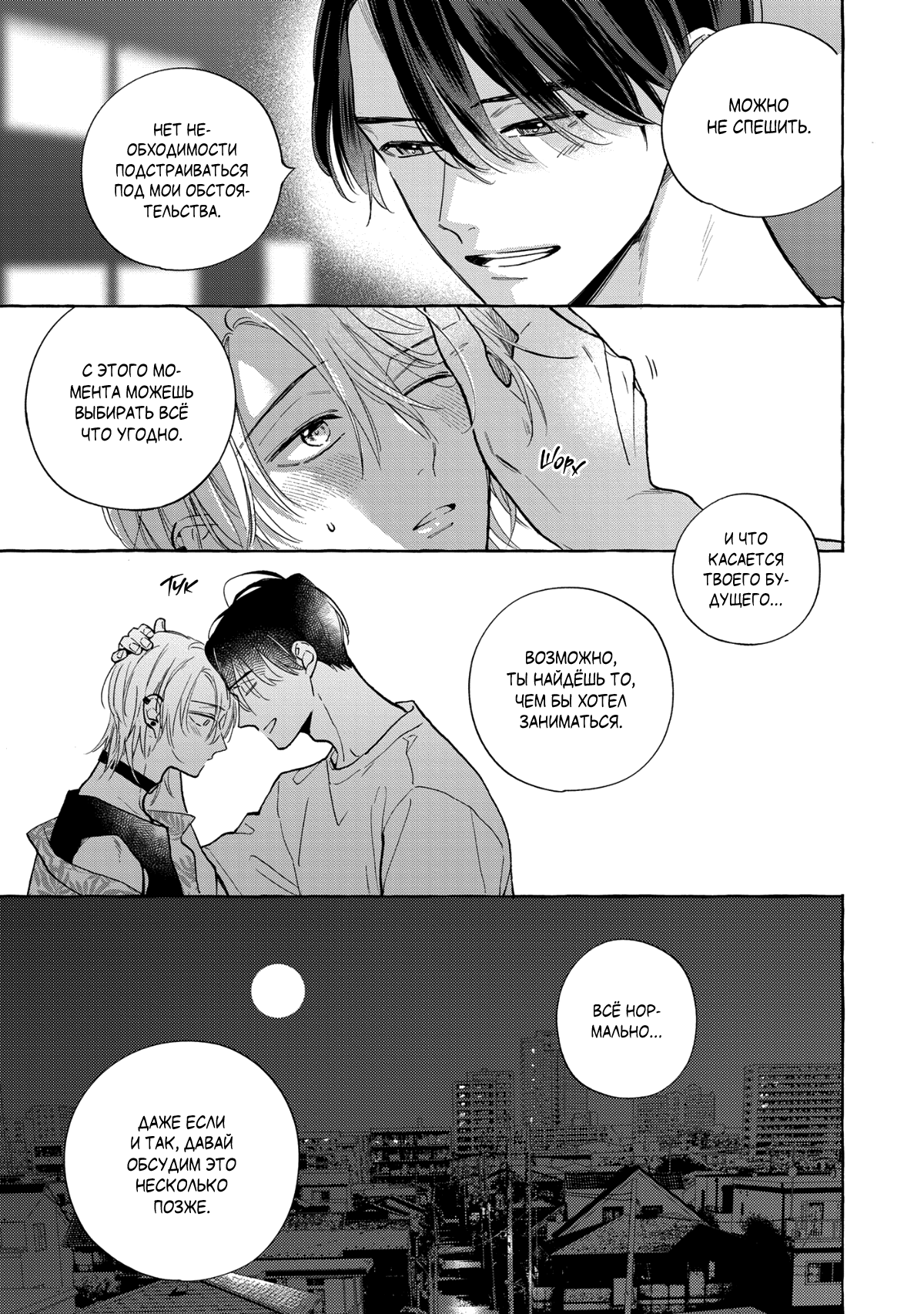 Манга Кусая красный рубин. Отражение - Глава 3 Страница 14