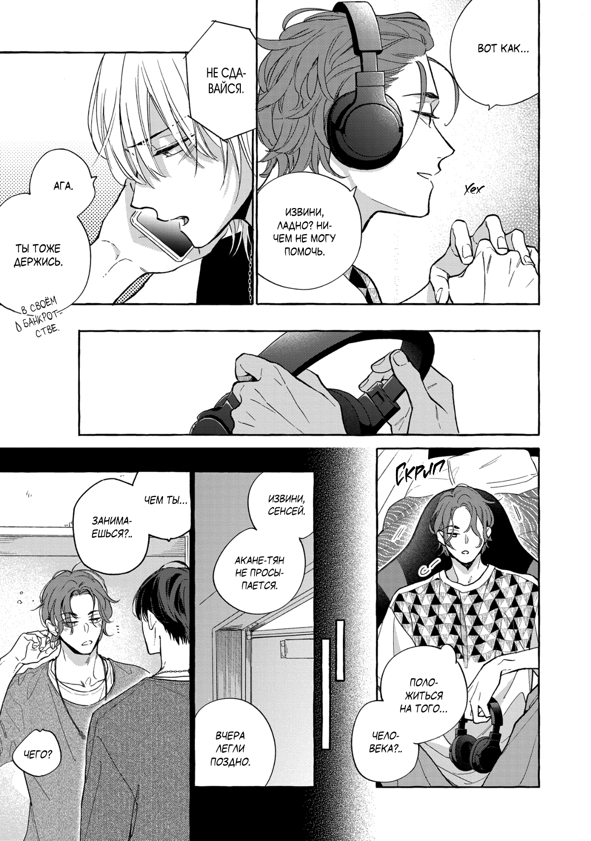 Манга Кусая красный рубин. Отражение - Глава 3 Страница 20