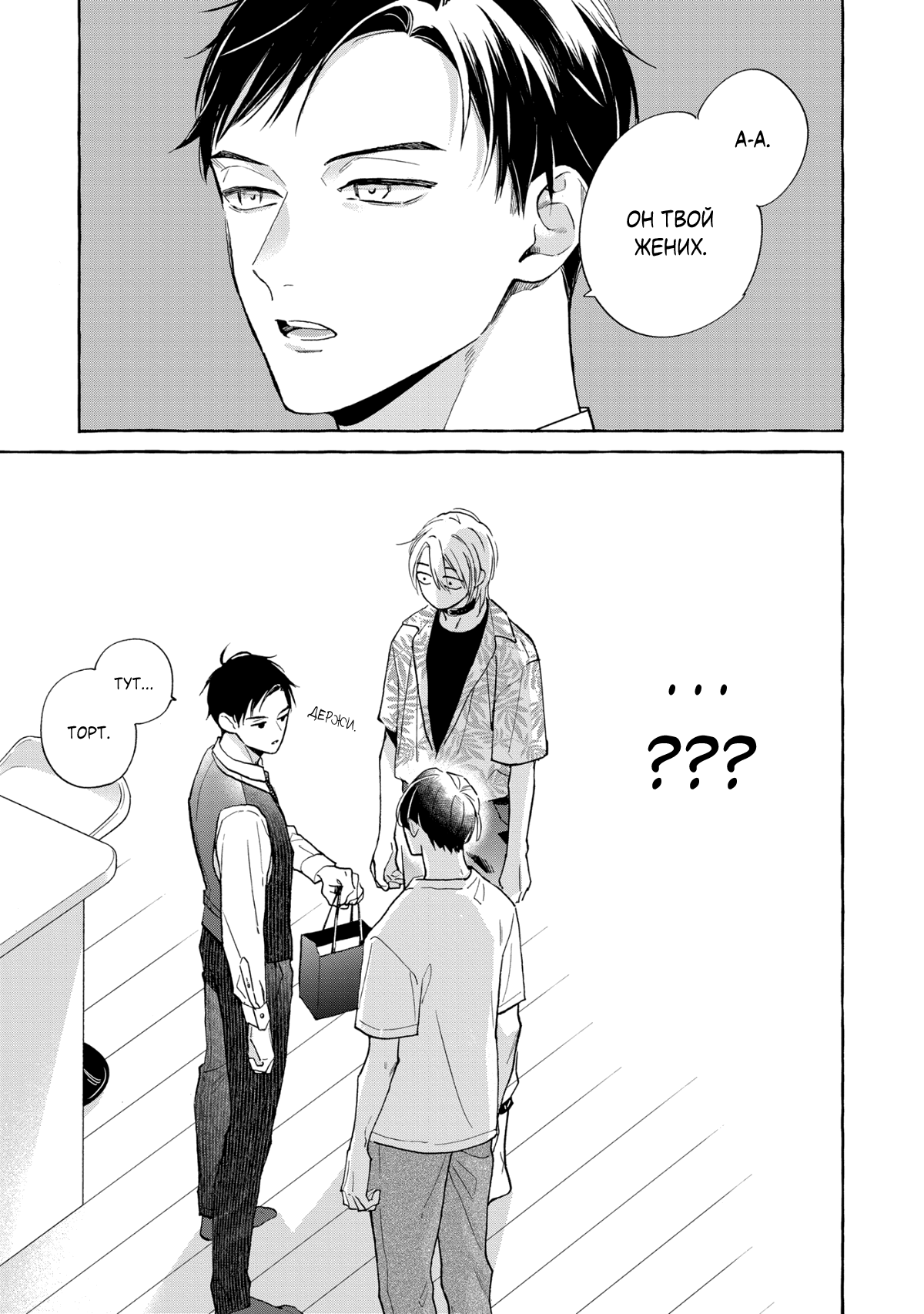 Манга Кусая красный рубин. Отражение - Глава 3 Страница 6