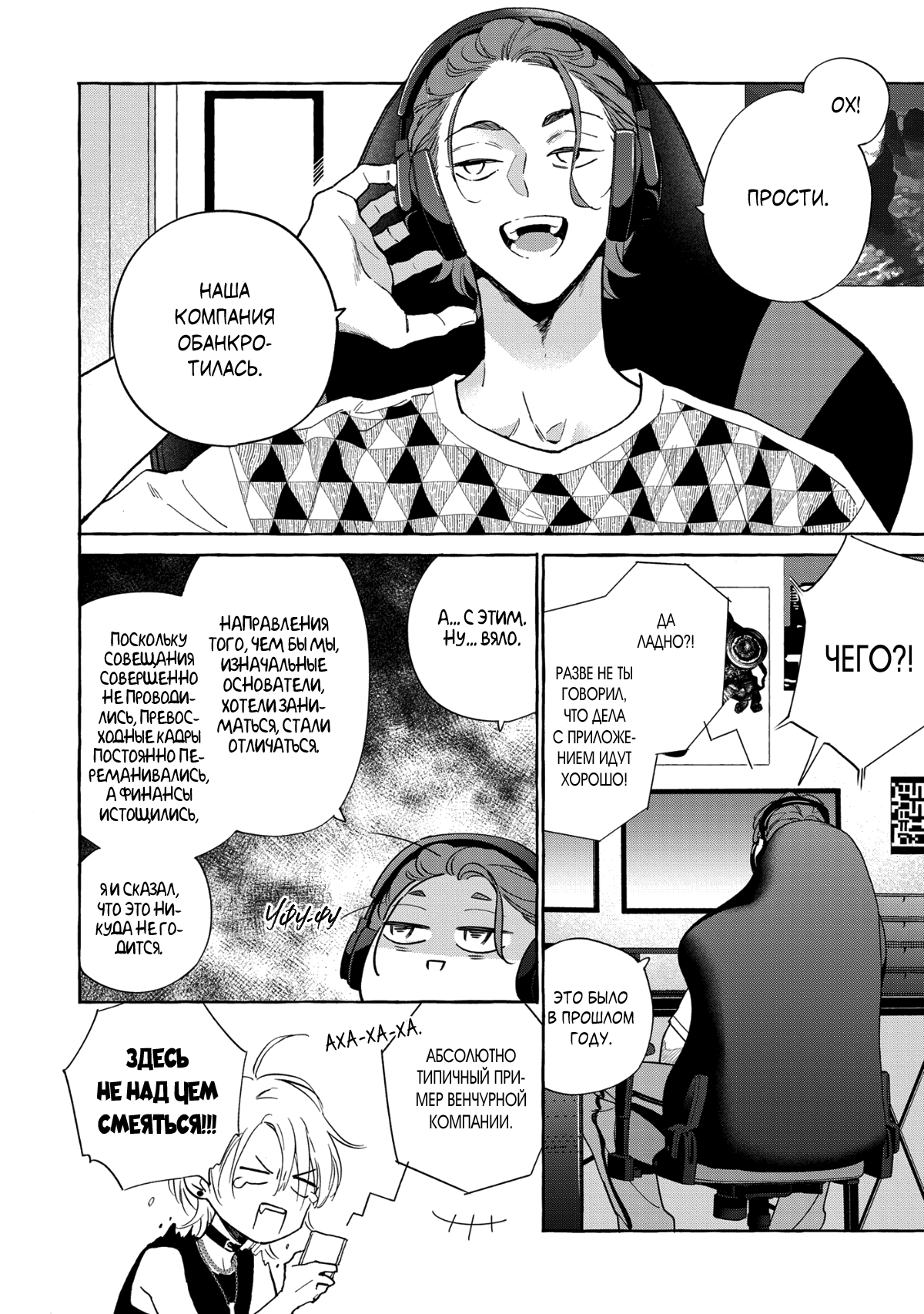 Манга Кусая красный рубин. Отражение - Глава 3 Страница 17