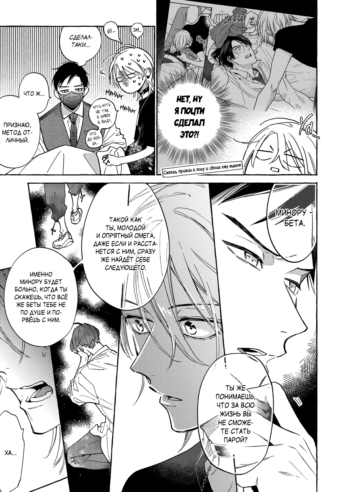 Манга Кусая красный рубин. Отражение - Глава 4 Страница 14