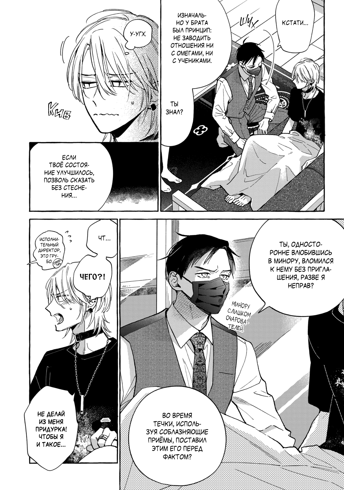 Манга Кусая красный рубин. Отражение - Глава 4 Страница 13