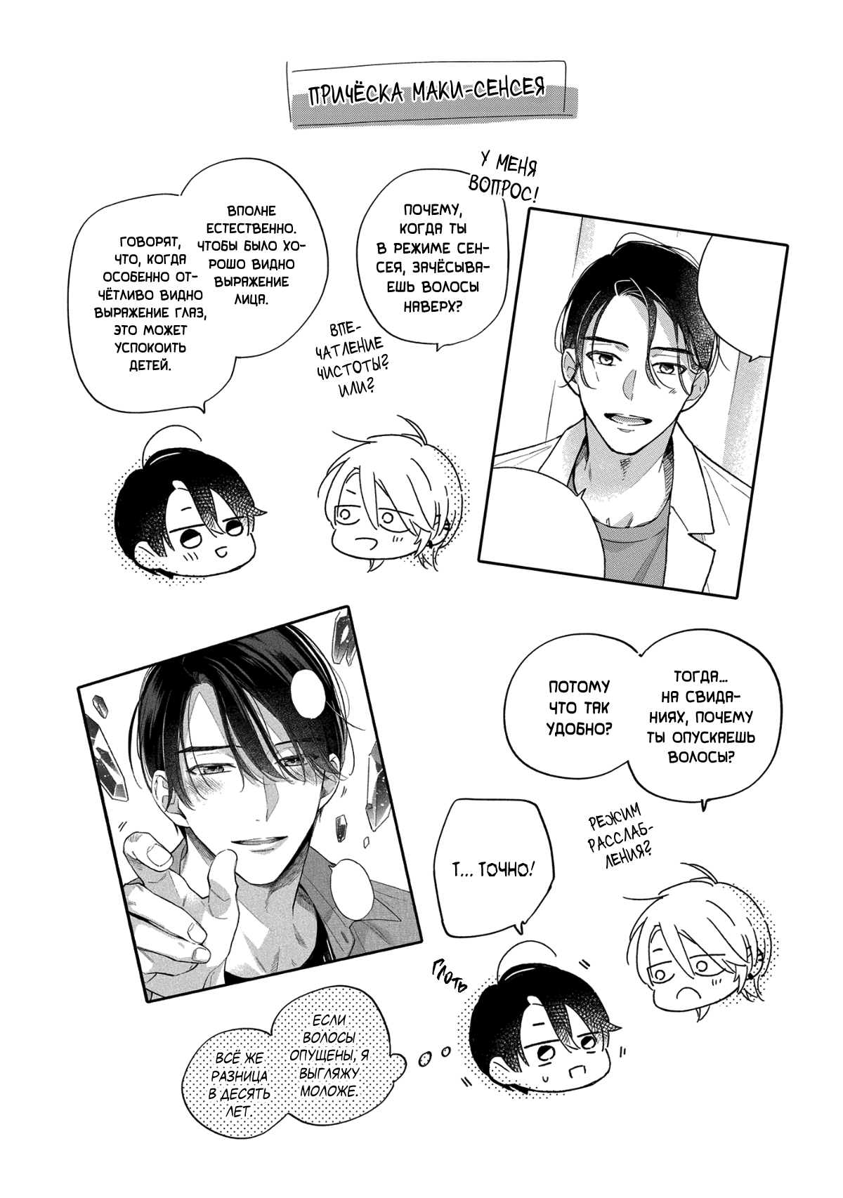 Манга Кусая красный рубин. Отражение - Глава 4 Страница 22