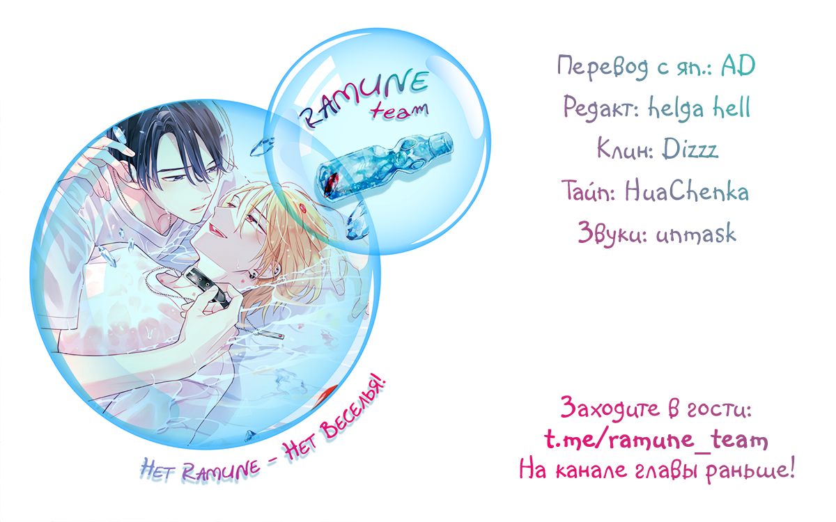 Манга Кусая красный рубин. Отражение - Глава 4 Страница 1