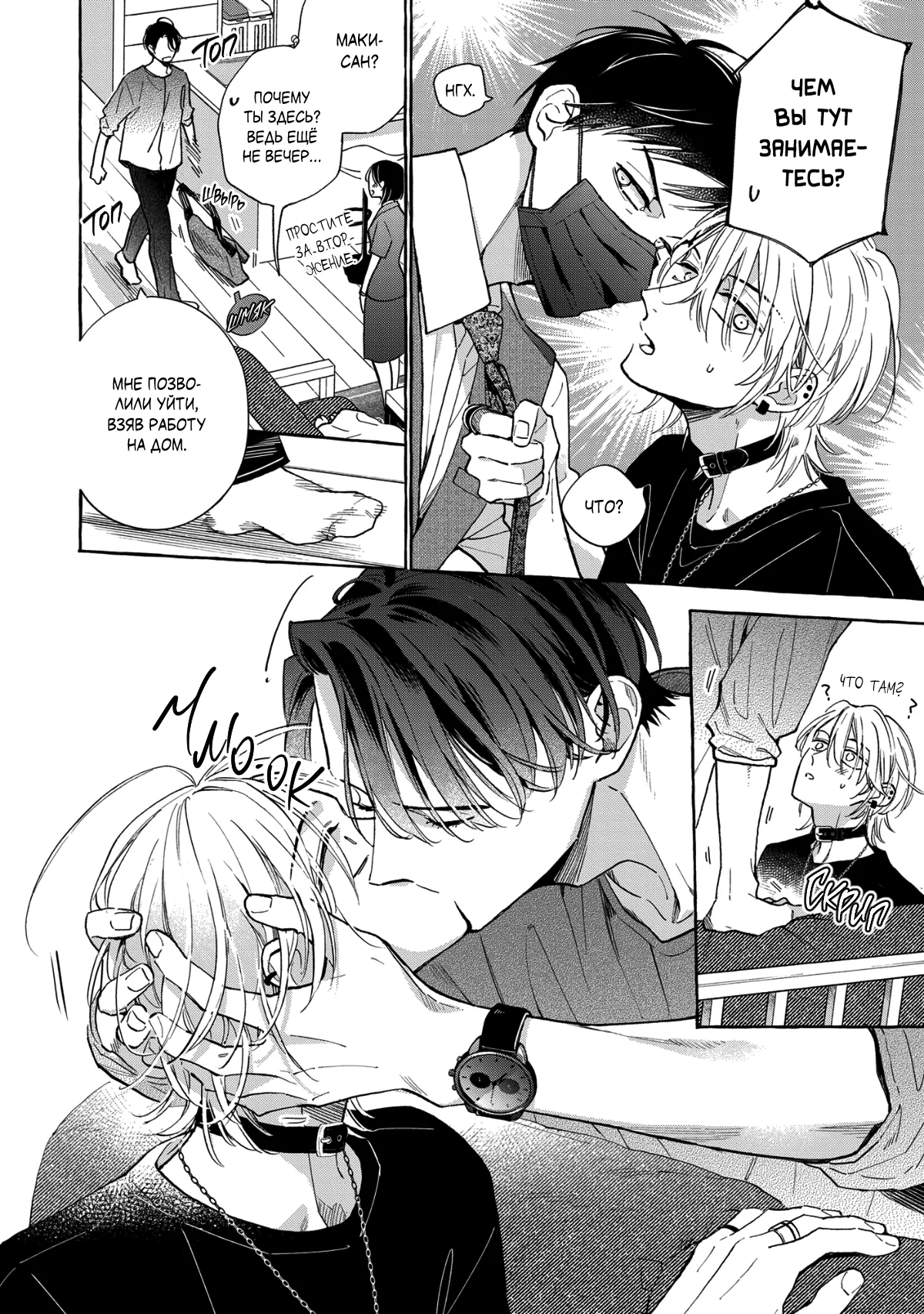 Манга Кусая красный рубин. Отражение - Глава 4 Страница 17