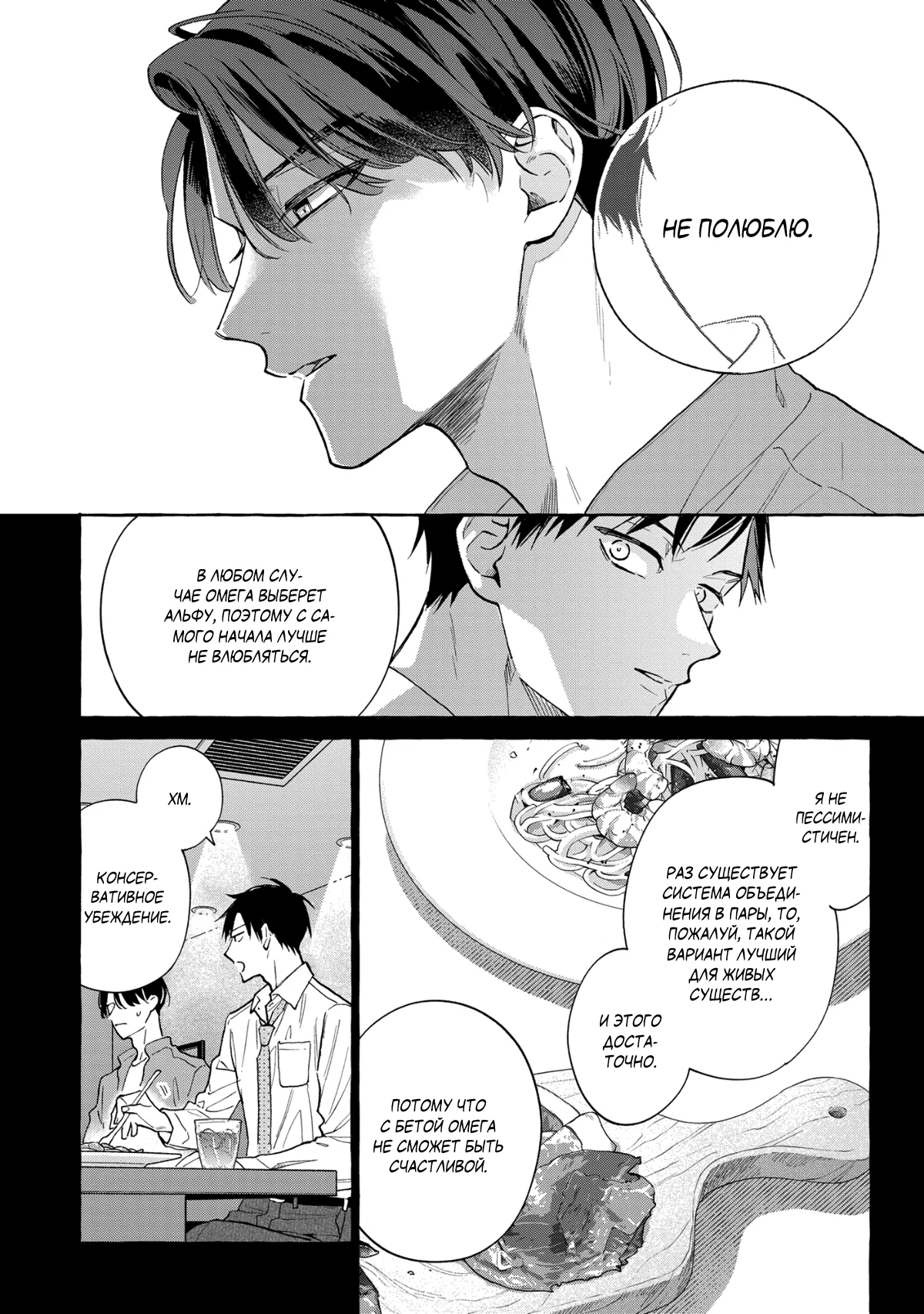 Манга Кусая красный рубин. Отражение - Глава 4 Страница 7