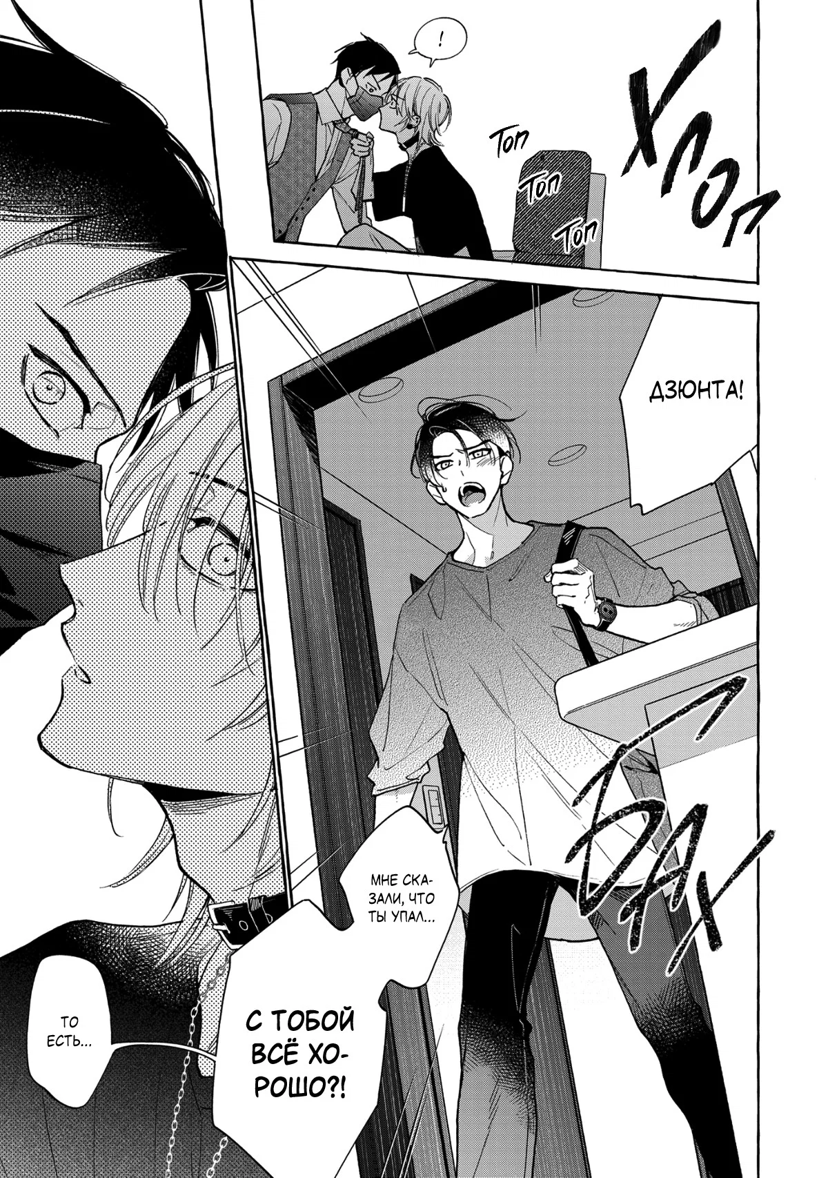 Манга Кусая красный рубин. Отражение - Глава 4 Страница 16