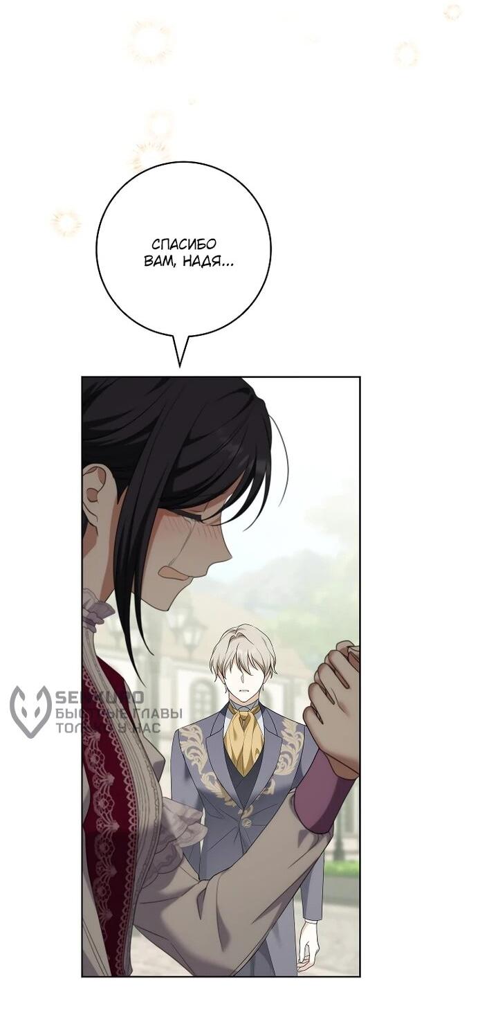 Манга По кончине моей, юный жених - Глава 29 Страница 10