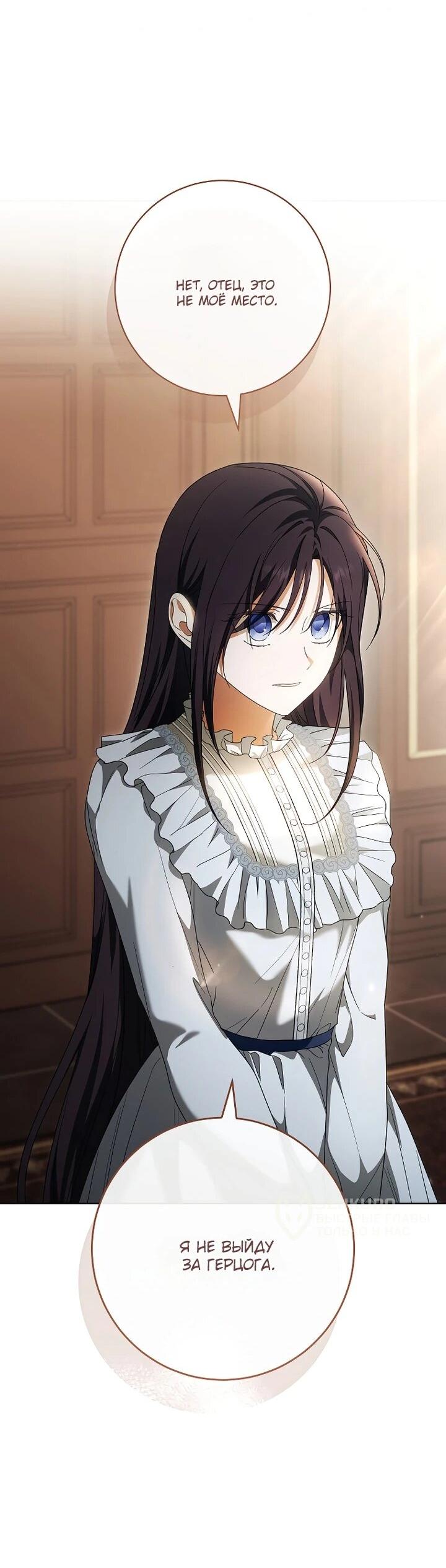 Манга По кончине моей, юный жених - Глава 29 Страница 52