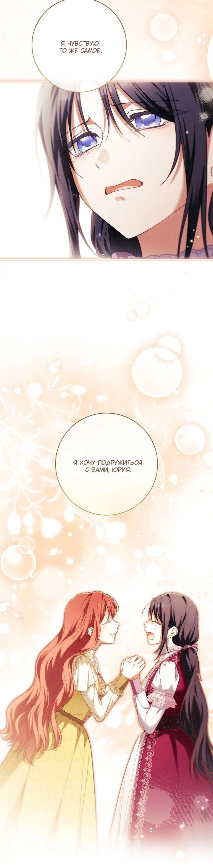 Манга По кончине моей, юный жених - Глава 29 Страница 9