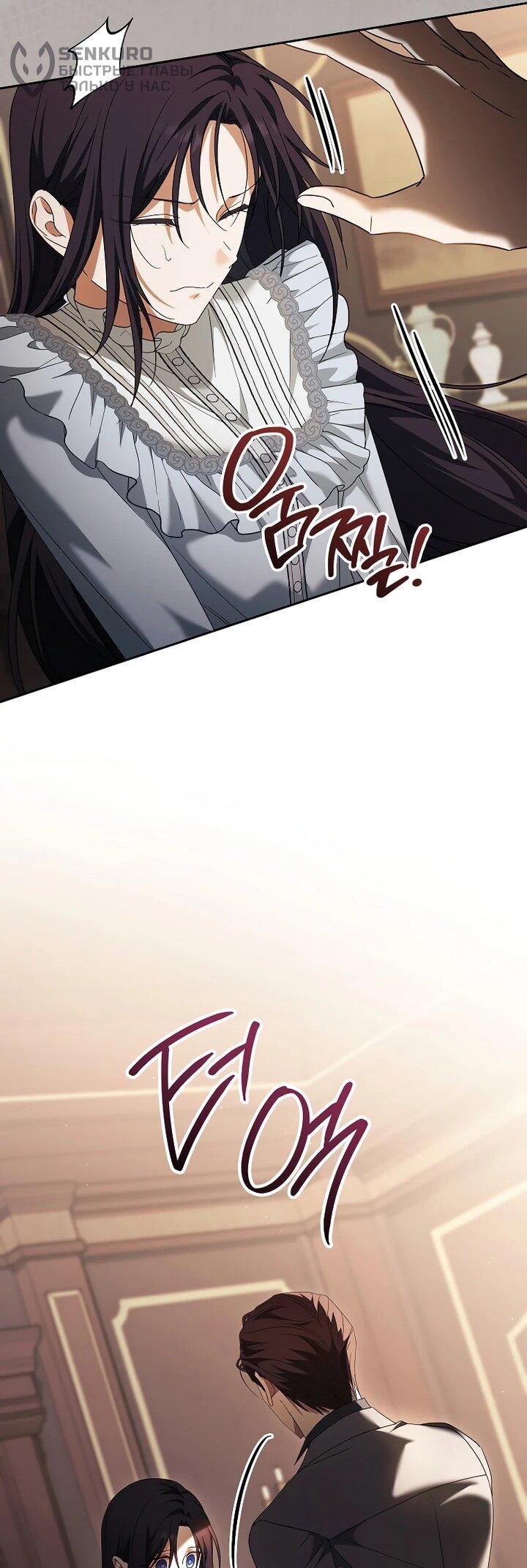 Манга По кончине моей, юный жених - Глава 29 Страница 45