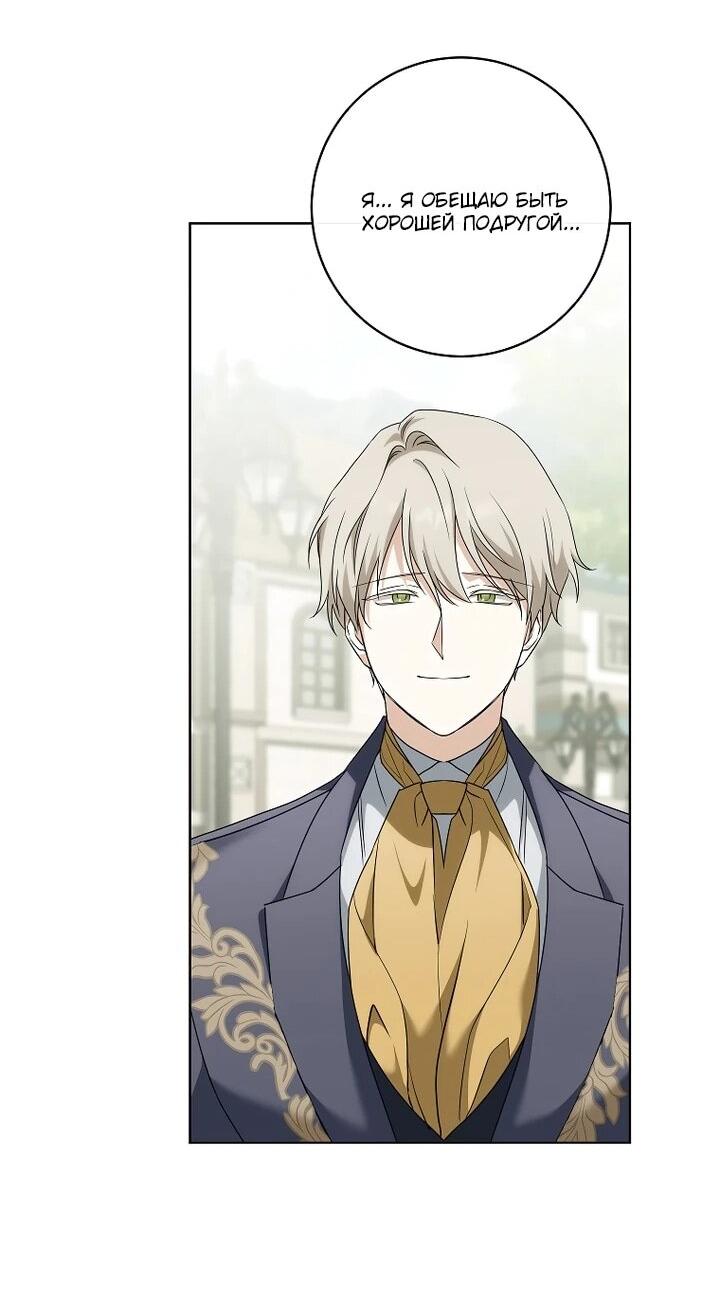 Манга По кончине моей, юный жених - Глава 29 Страница 11