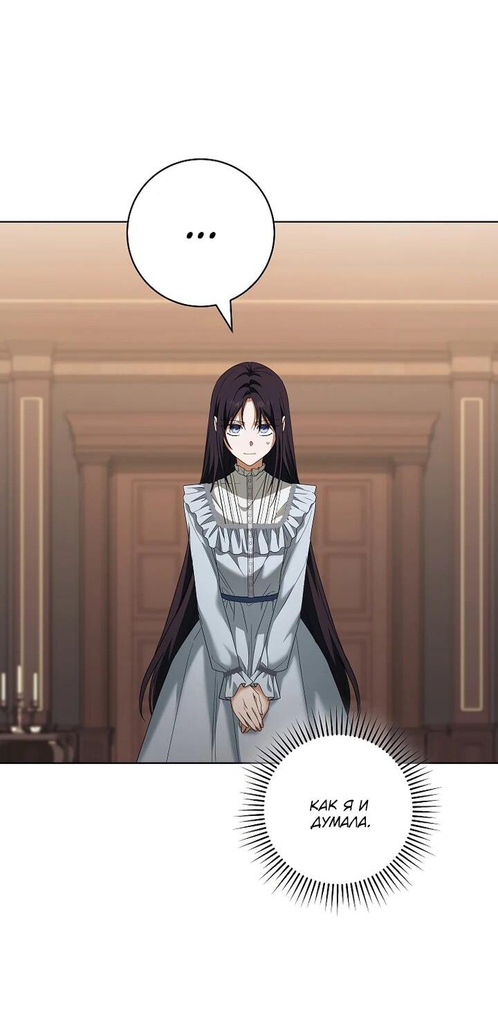 Манга По кончине моей, юный жених - Глава 29 Страница 43