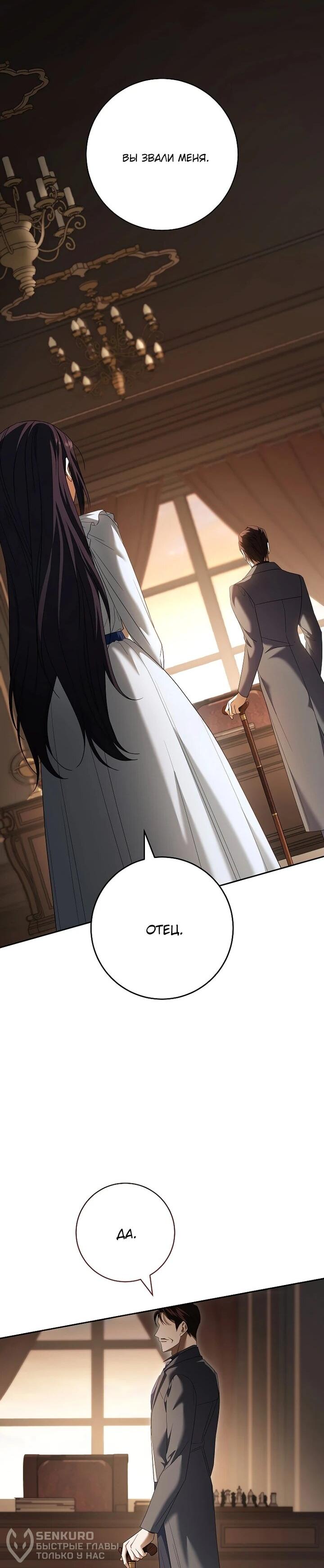 Манга По кончине моей, юный жених - Глава 29 Страница 40