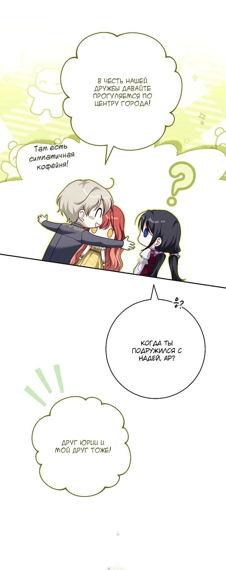 Манга По кончине моей, юный жених - Глава 29 Страница 14