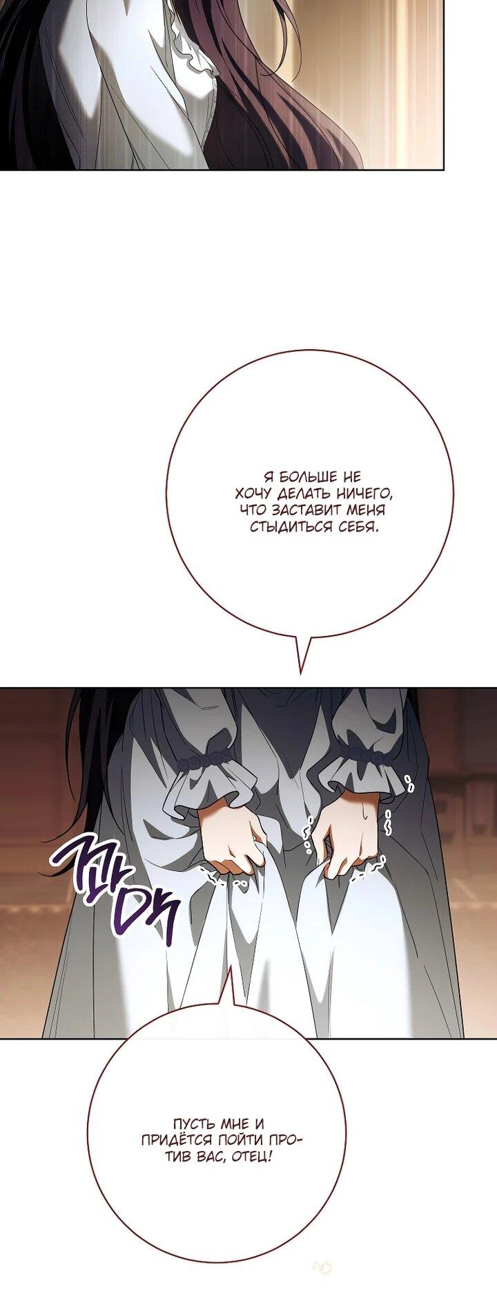 Манга По кончине моей, юный жених - Глава 29 Страница 56