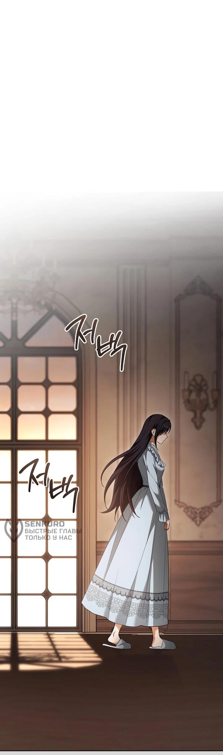 Манга По кончине моей, юный жених - Глава 29 Страница 28