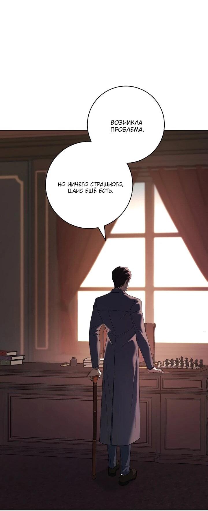 Манга По кончине моей, юный жених - Глава 29 Страница 61