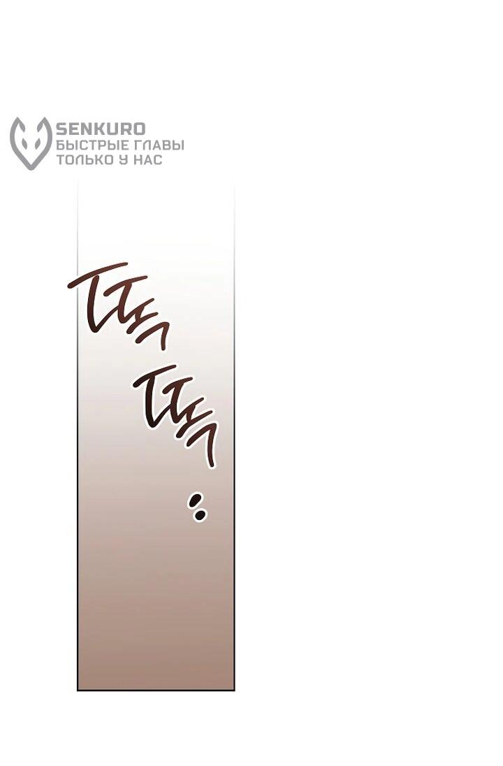 Манга По кончине моей, юный жених - Глава 29 Страница 24