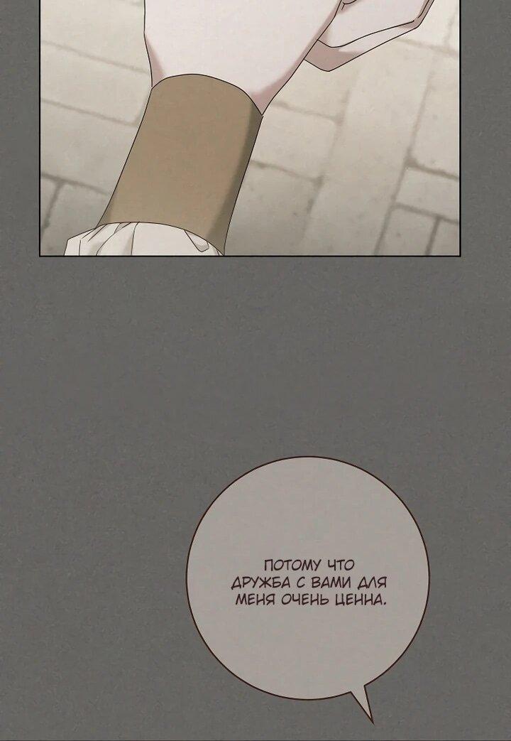 Манга По кончине моей, юный жених - Глава 29 Страница 36