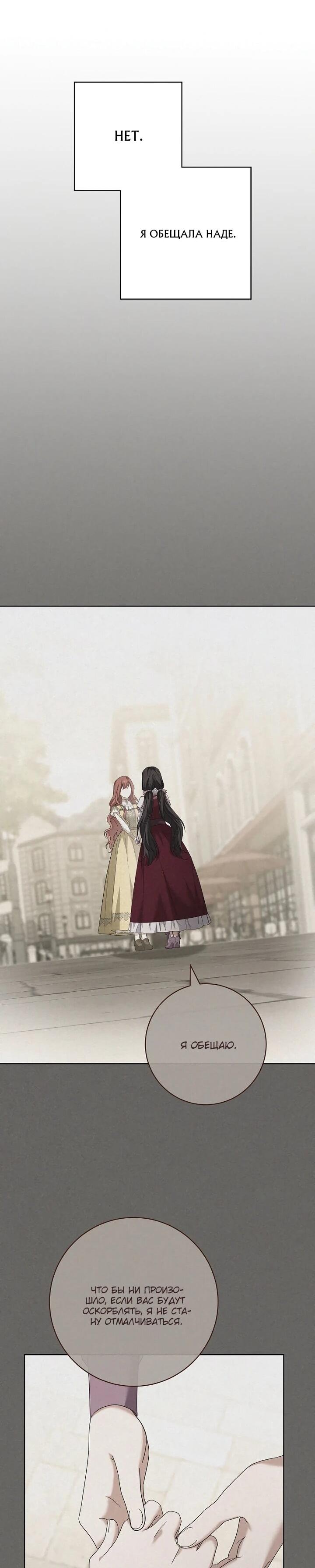 Манга По кончине моей, юный жених - Глава 29 Страница 35