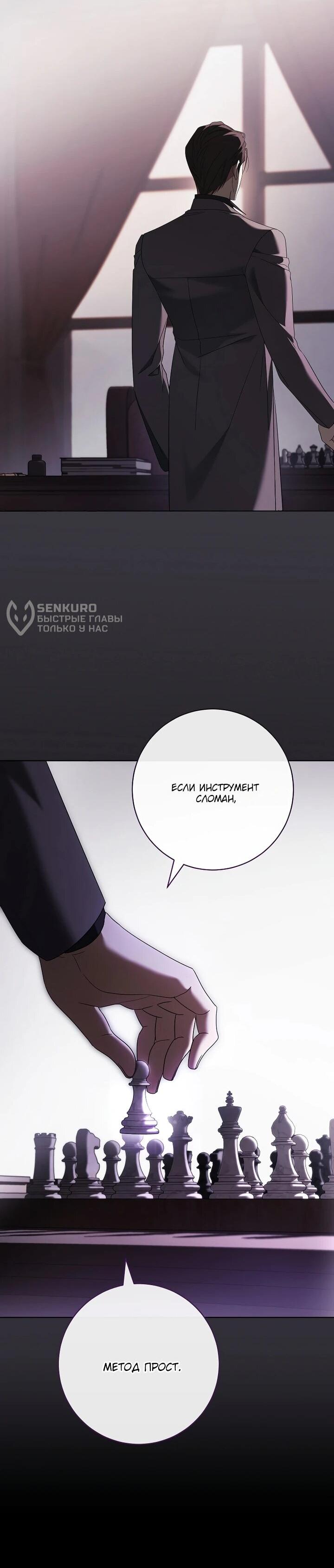 Манга По кончине моей, юный жених - Глава 29 Страница 63