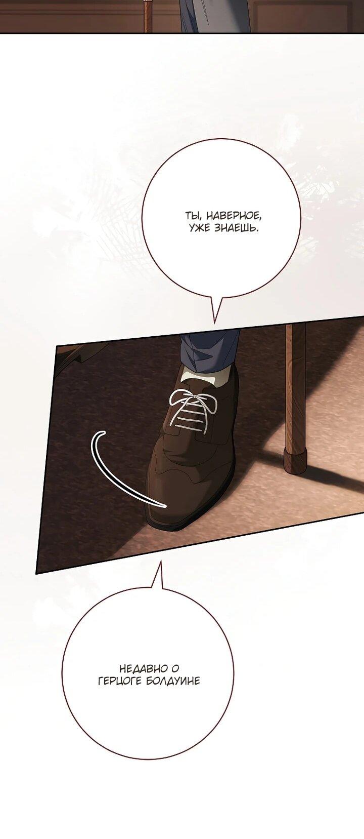 Манга По кончине моей, юный жених - Глава 29 Страница 41