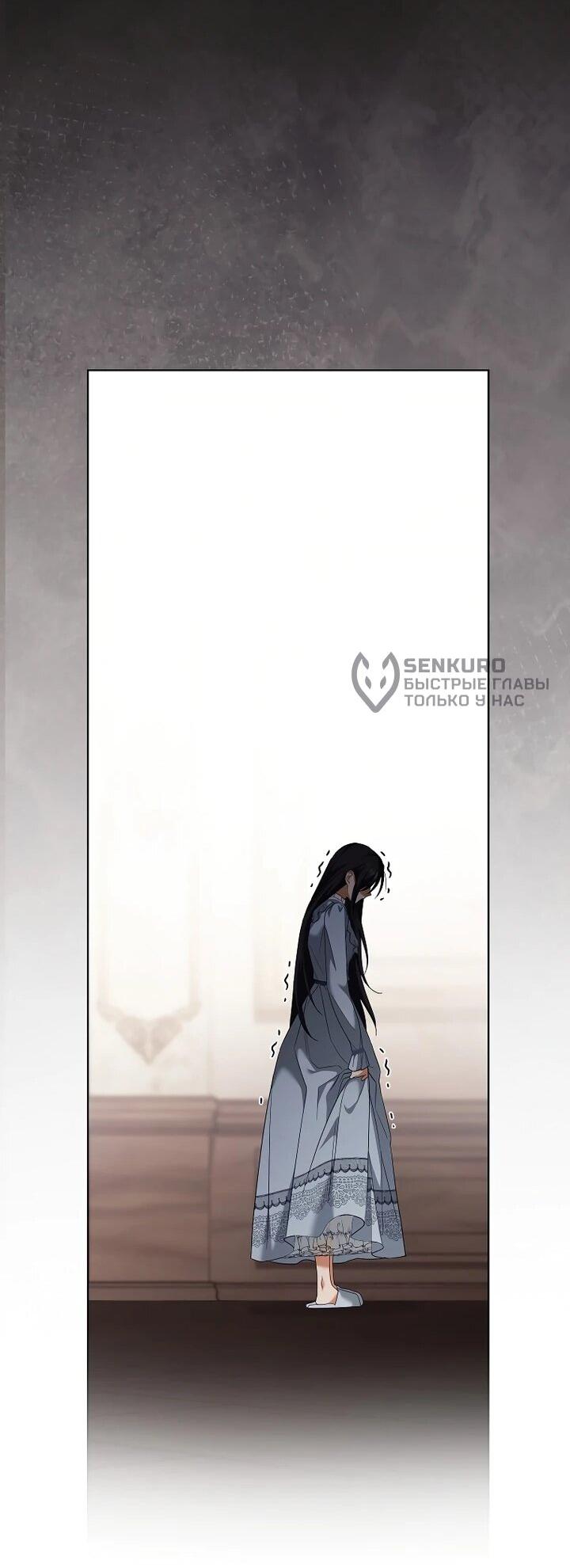 Манга По кончине моей, юный жених - Глава 29 Страница 33