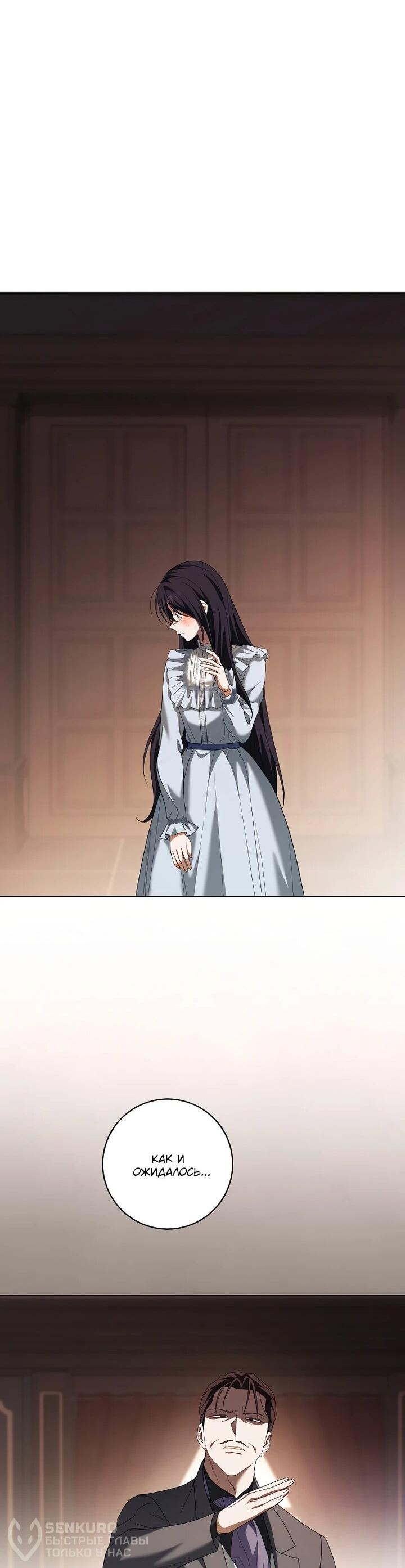 Манга По кончине моей, юный жених - Глава 29 Страница 59