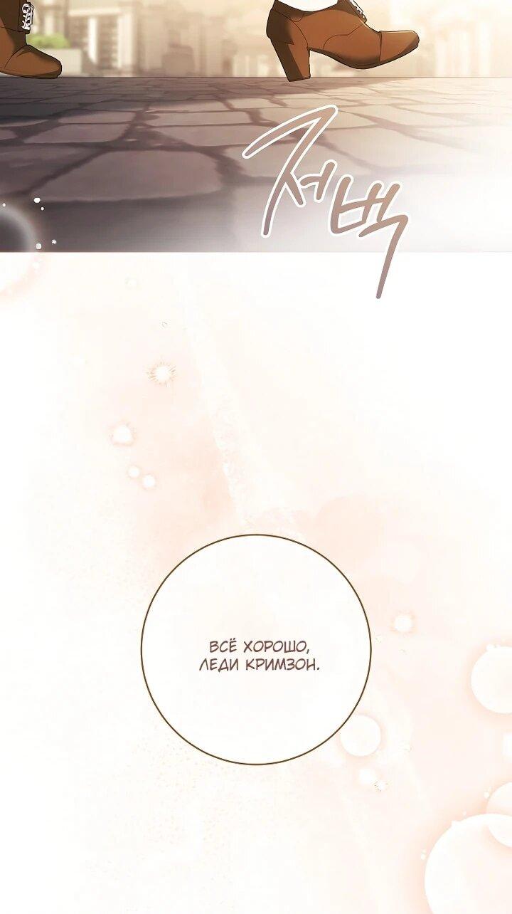 Манга По кончине моей, юный жених - Глава 29 Страница 5