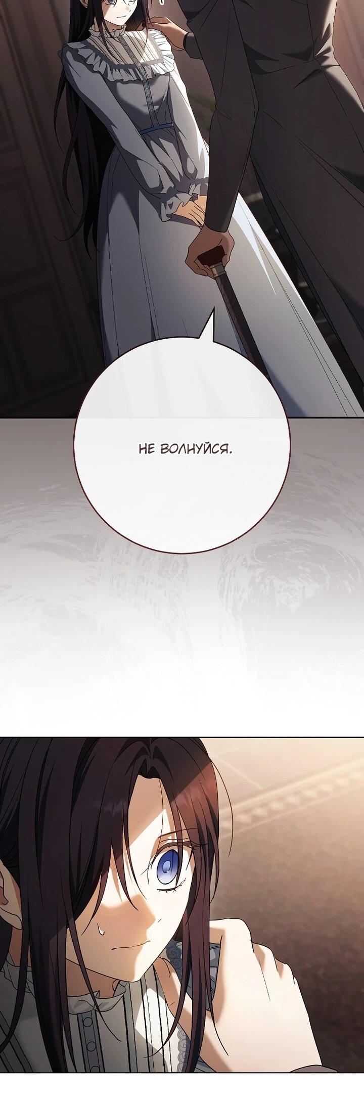 Манга По кончине моей, юный жених - Глава 29 Страница 46